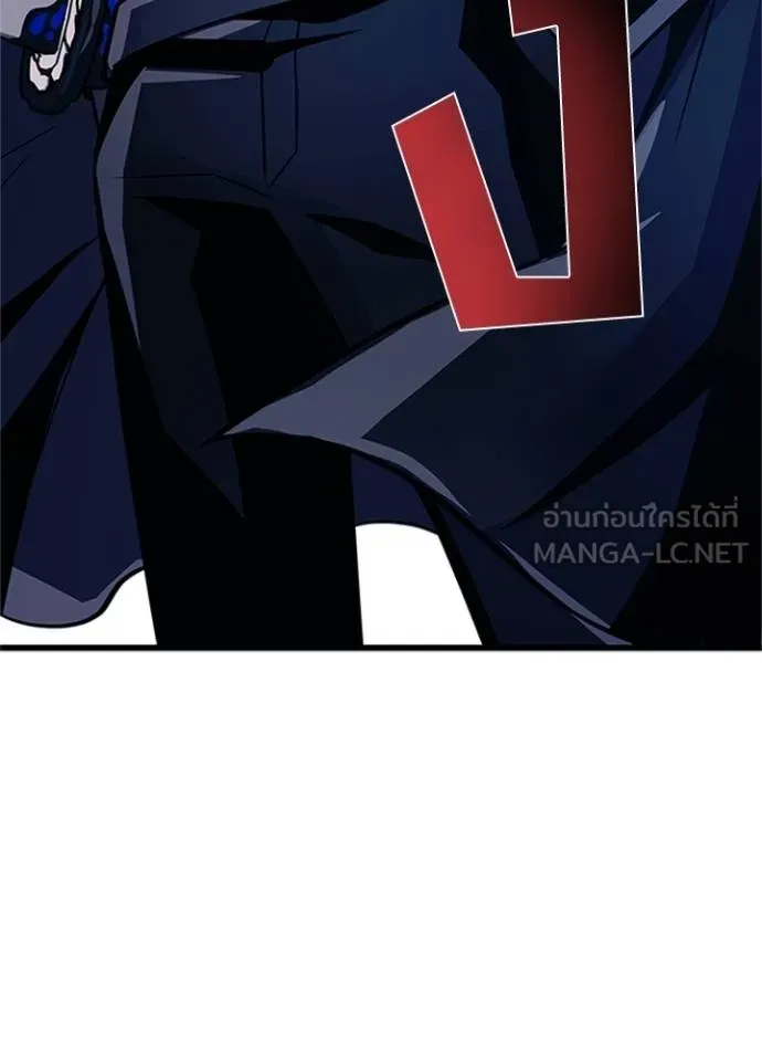 Villain to Kill ตอนที่ 169 หน้า 119