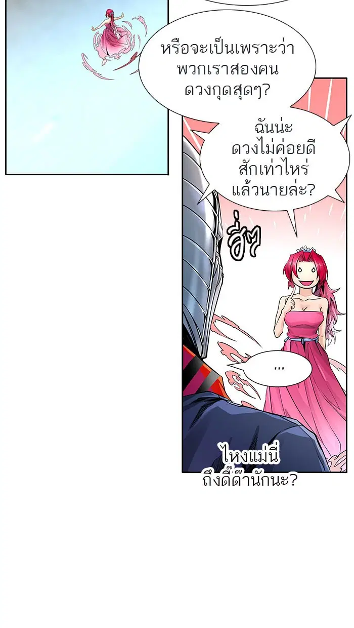 Tower of God ตอนที่ 499 หน้า 35