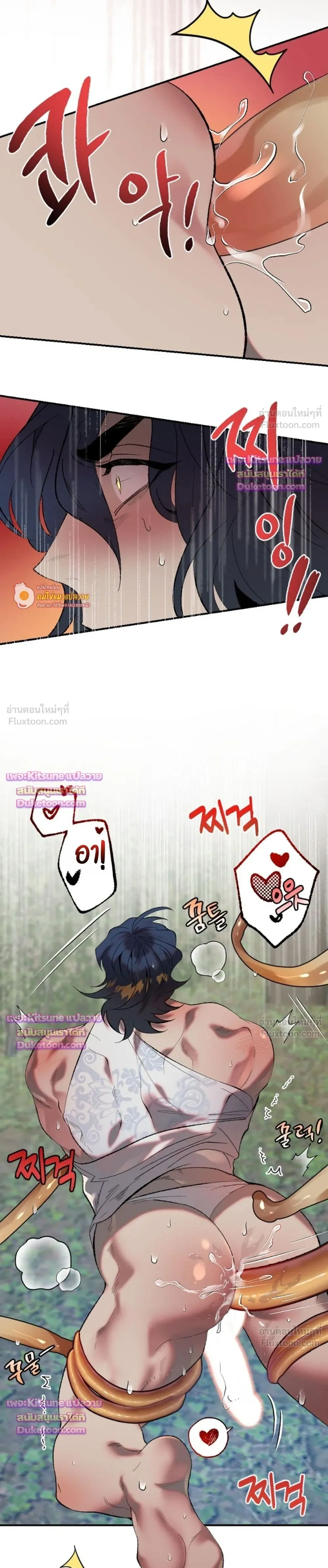 How Should I Repay Your Kindness? – จะตอบแทนบุญคุณด้วยอะไรดี? ตอนที่ 3 หน้า 15