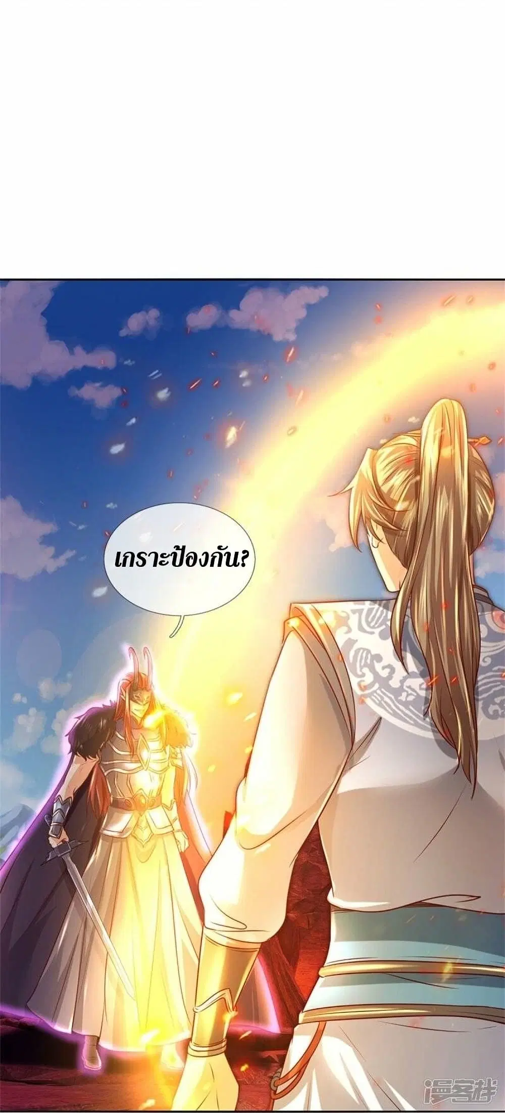 Sky Sword God ตอนที่ 467 หน้า 20