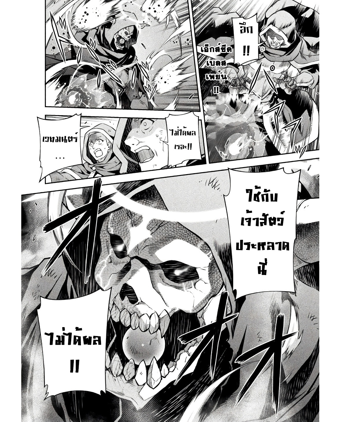 Drawing: Saikyou Mangaka wa Oekaki Skill de Isekai Musou Suru! นักวาดมังงะผู้ไร้เทียมทาน ณ แดนต่างโลก ตอนที่ 68 หน้า 12