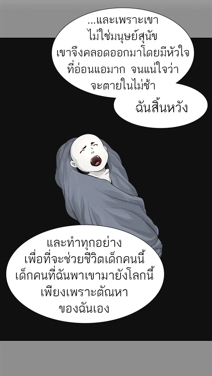 Tower of God ตอนที่ 446 หน้า 42