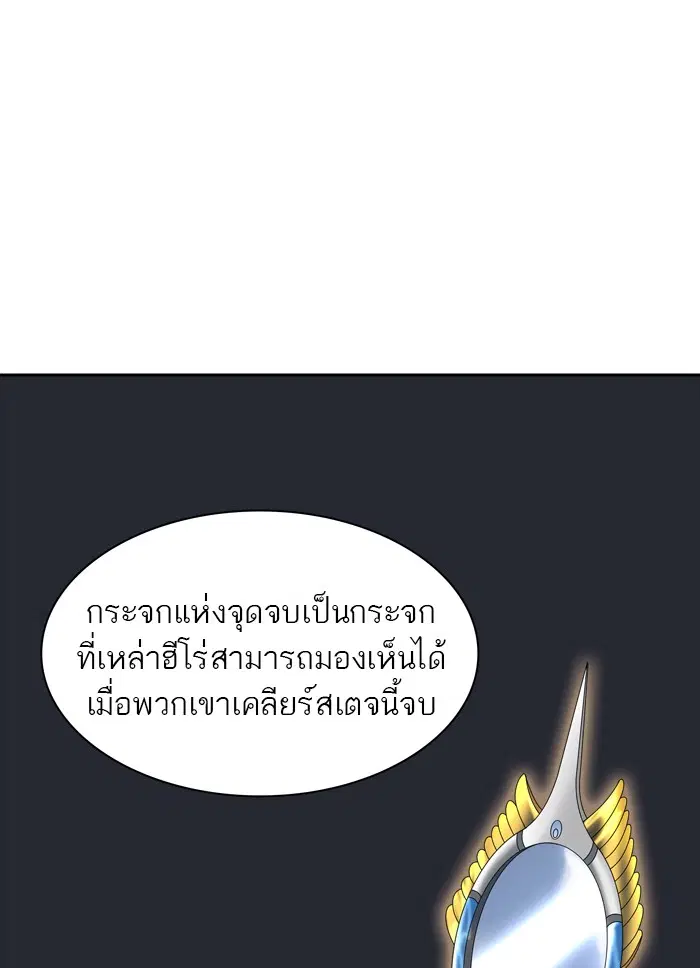Tower of God ตอนที่ 368 หน้า 51