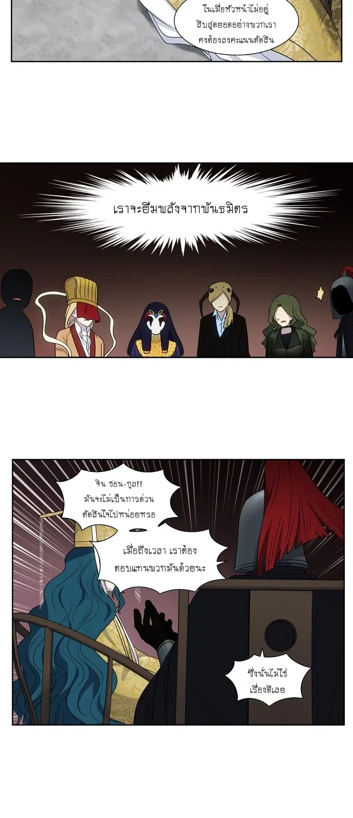 The Gamer ตอนที่ 393 หน้า 17