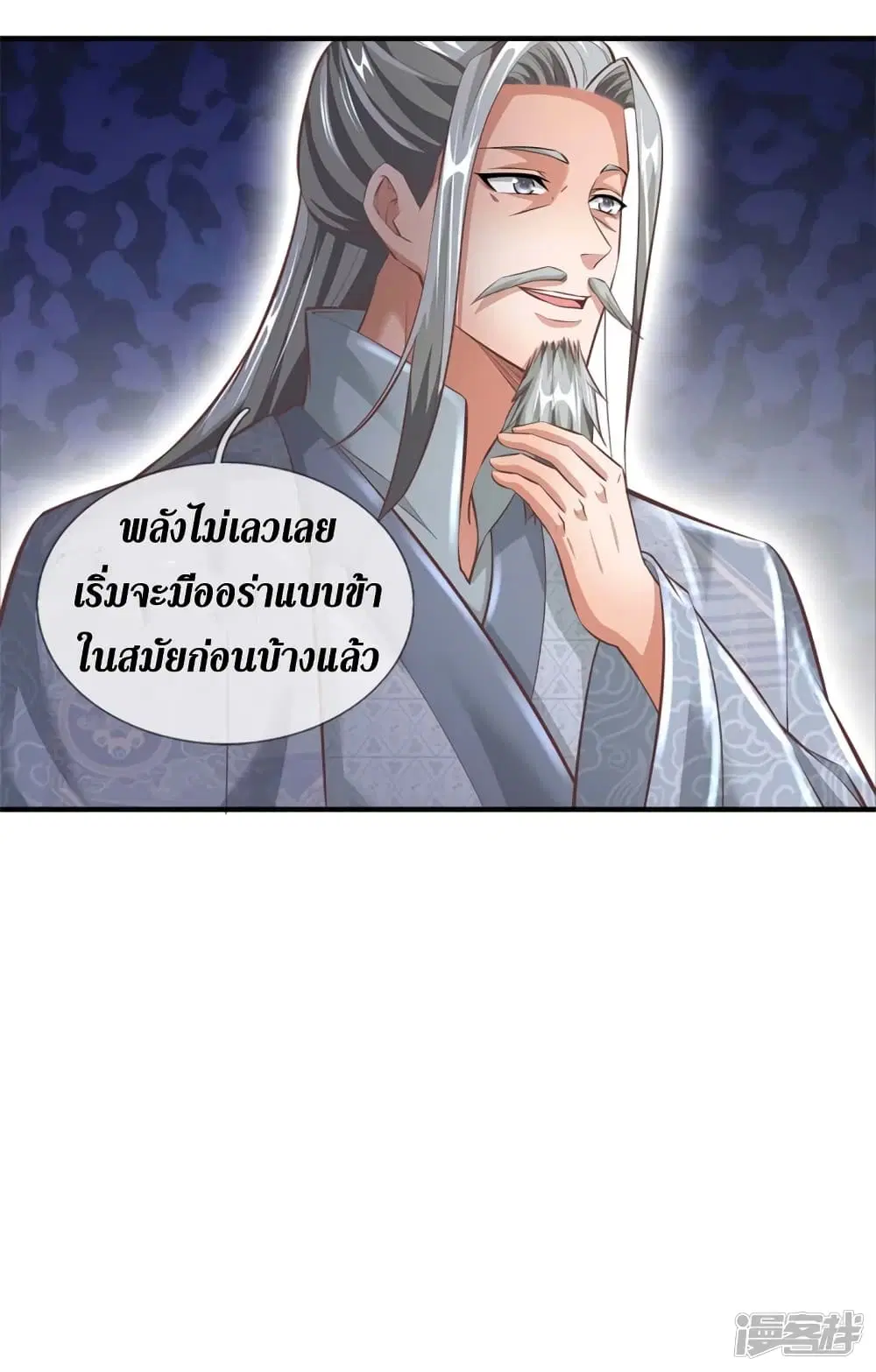 Sky Sword God ตอนที่ 394 หน้า 6