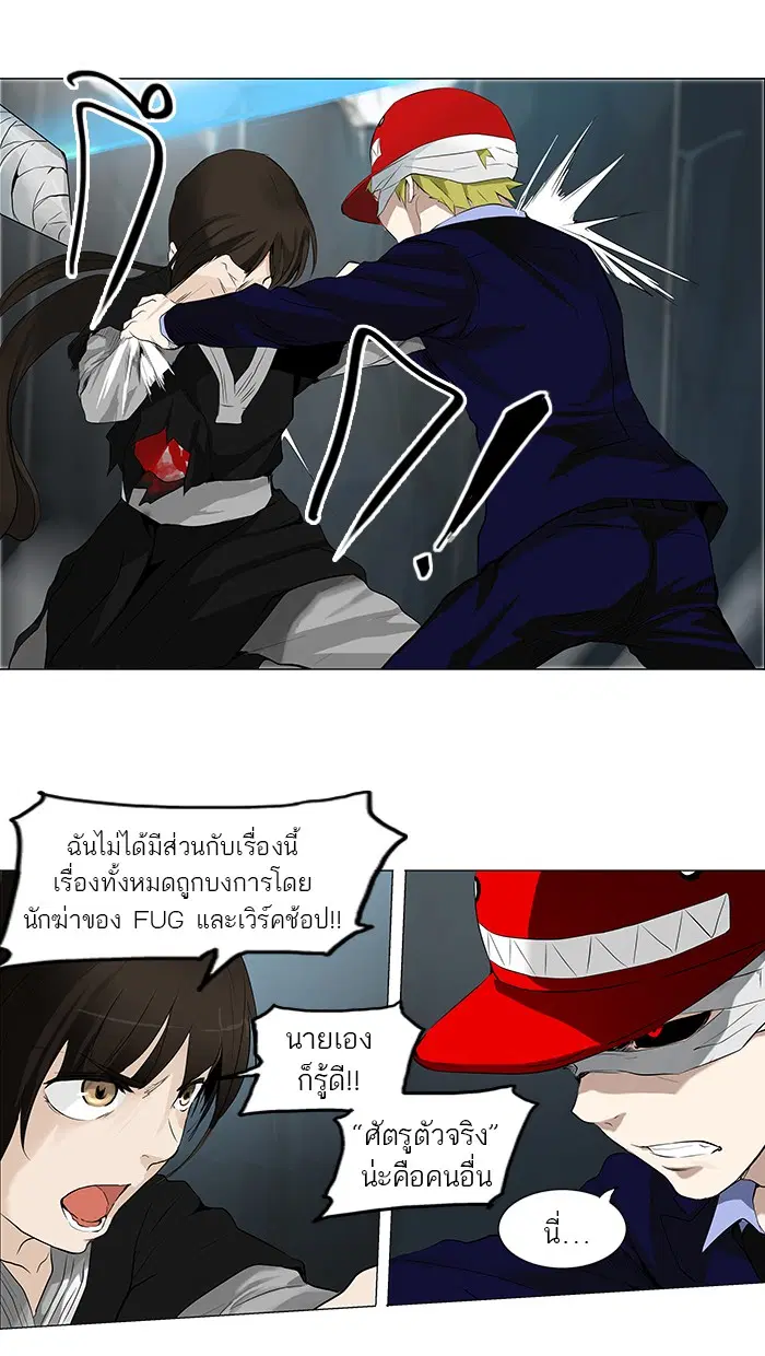 Tower of God ตอนที่ 175 หน้า 34