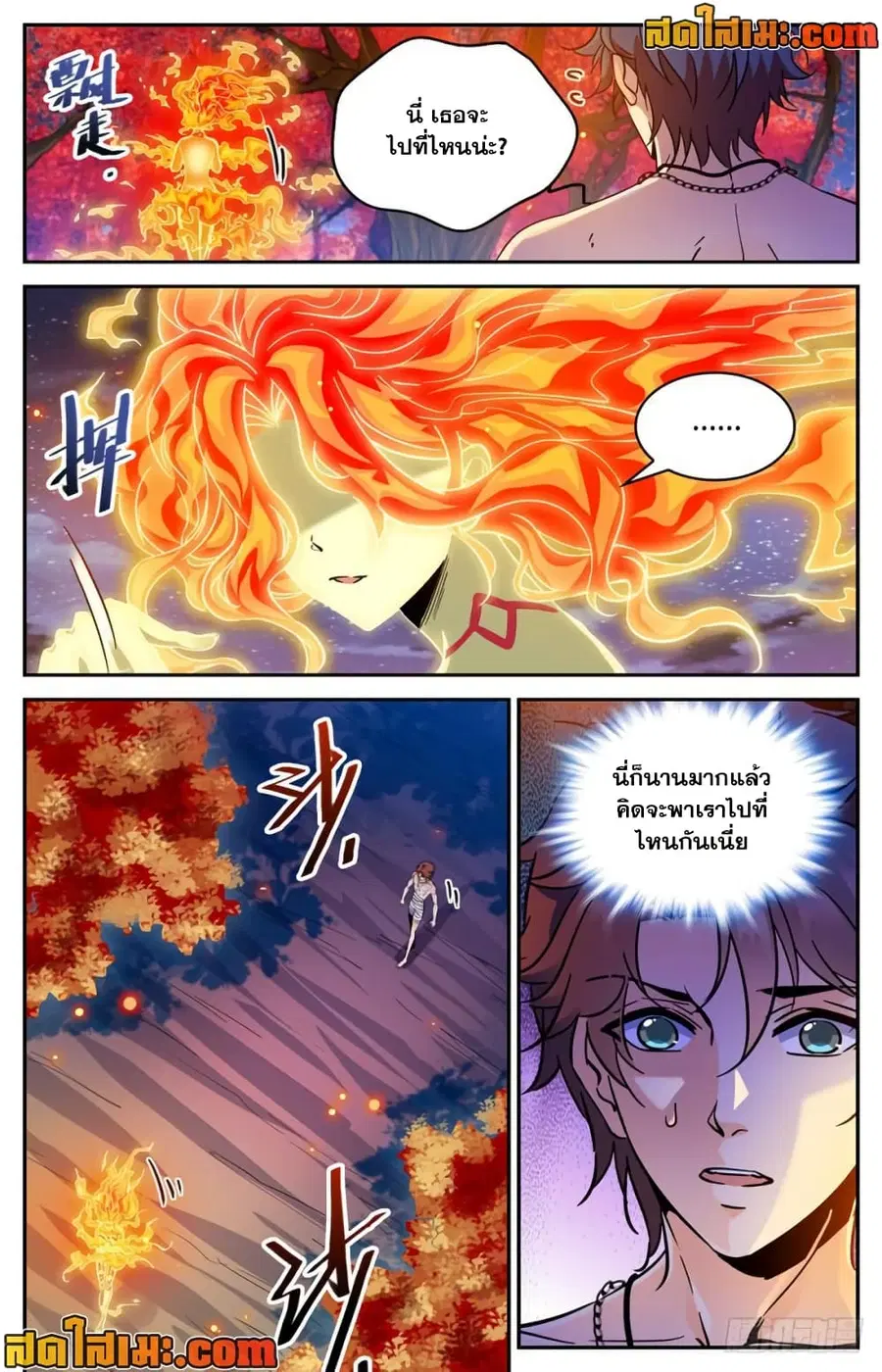 Versatile Mage ตอนที่ 329 หน้า 9