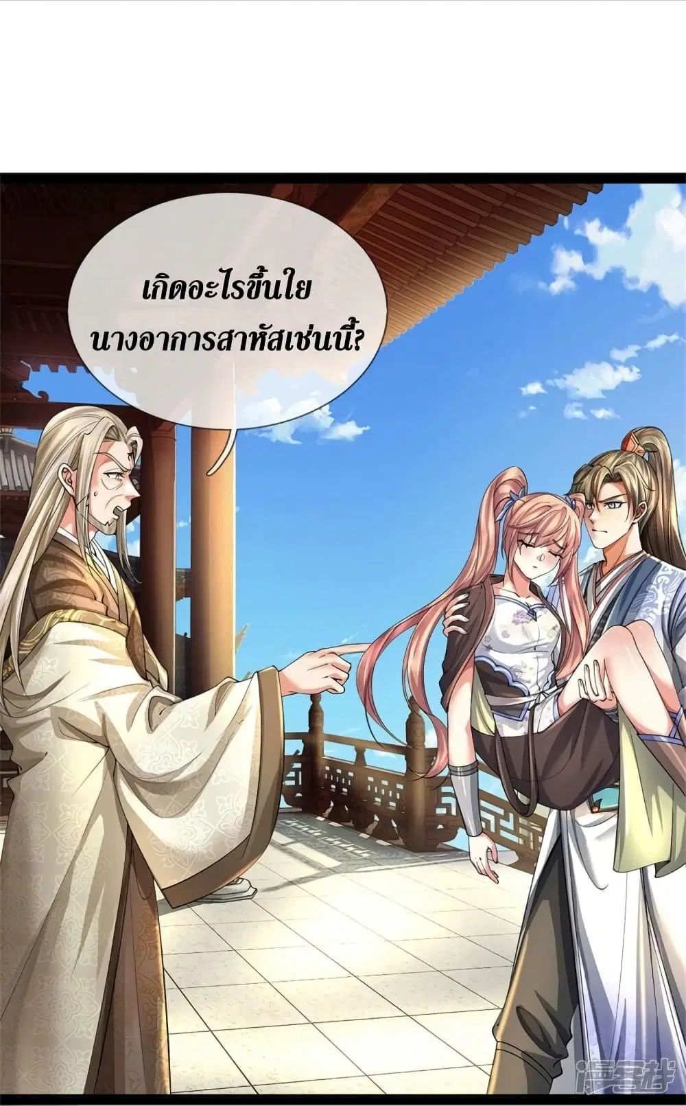 Sky Sword God ตอนที่ 515 หน้า 6