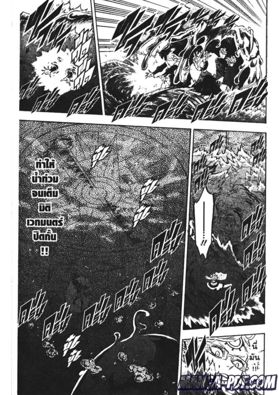 Black Clover ตอนที่ 176 หน้า 5