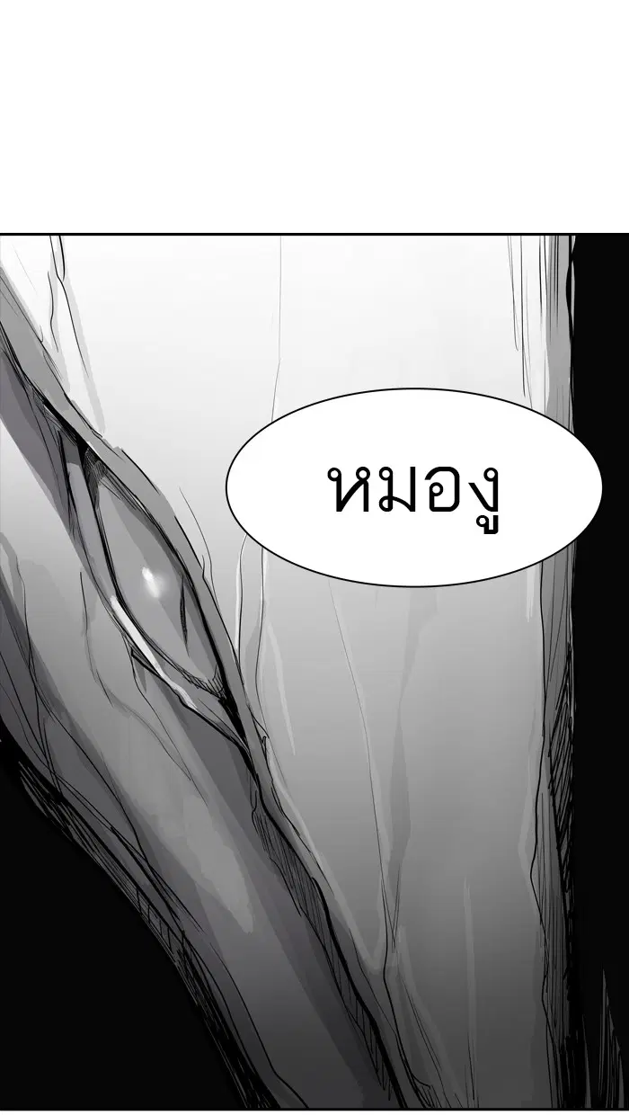 Tower of God ตอนที่ 357 หน้า 38