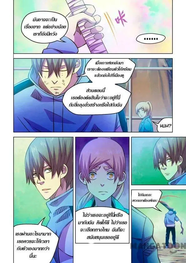 The Last Human ตอนที่ 245 หน้า 7