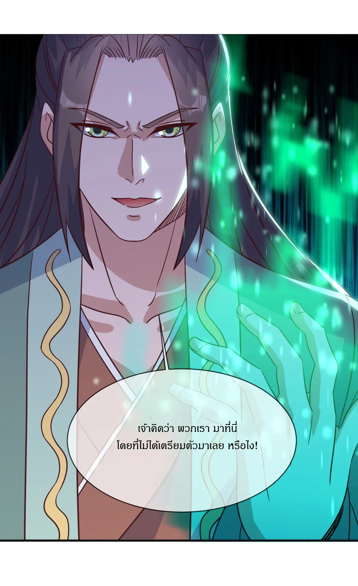 Peerless Battle Spirit ตอนที่ 706 หน้า 6