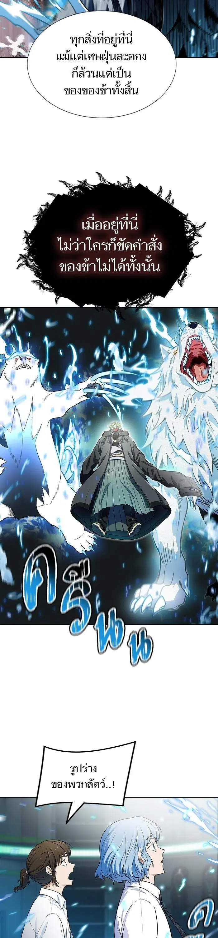 Tower of God ตอนที่ 574 หน้า 27