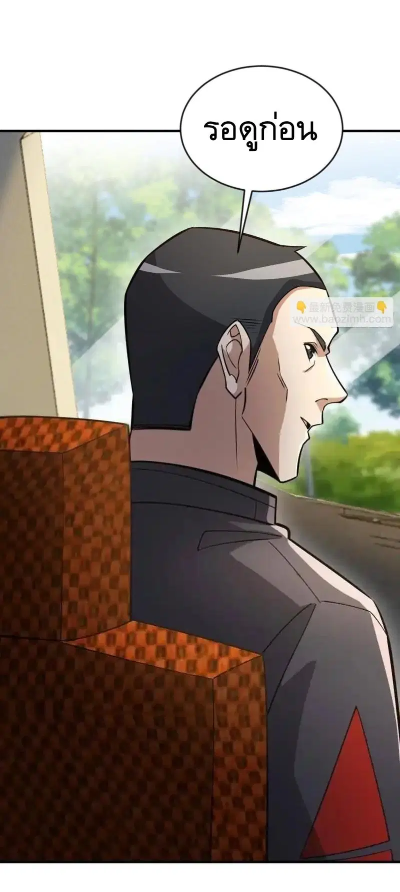 The First Order ตอนที่ 455 หน้า 19