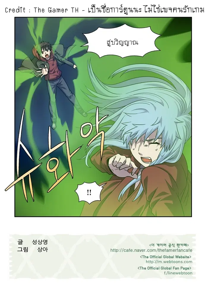 The Gamer ตอนที่ 227 หน้า 22