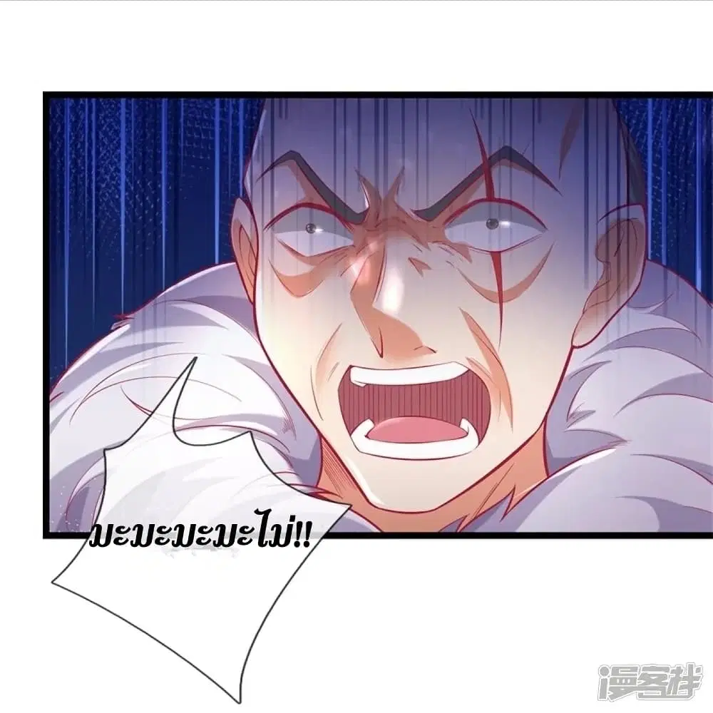 Sky Sword God ตอนที่ 425 หน้า 26