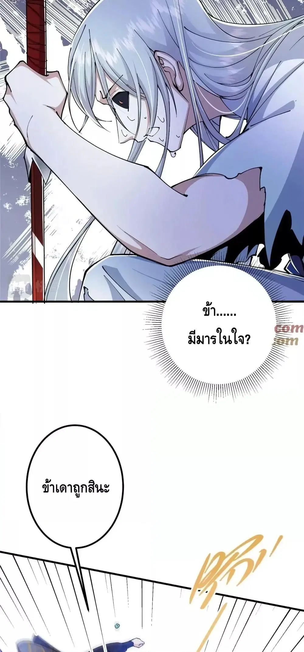 Keep A Low Profile ตอนที่ 216 หน้า 8