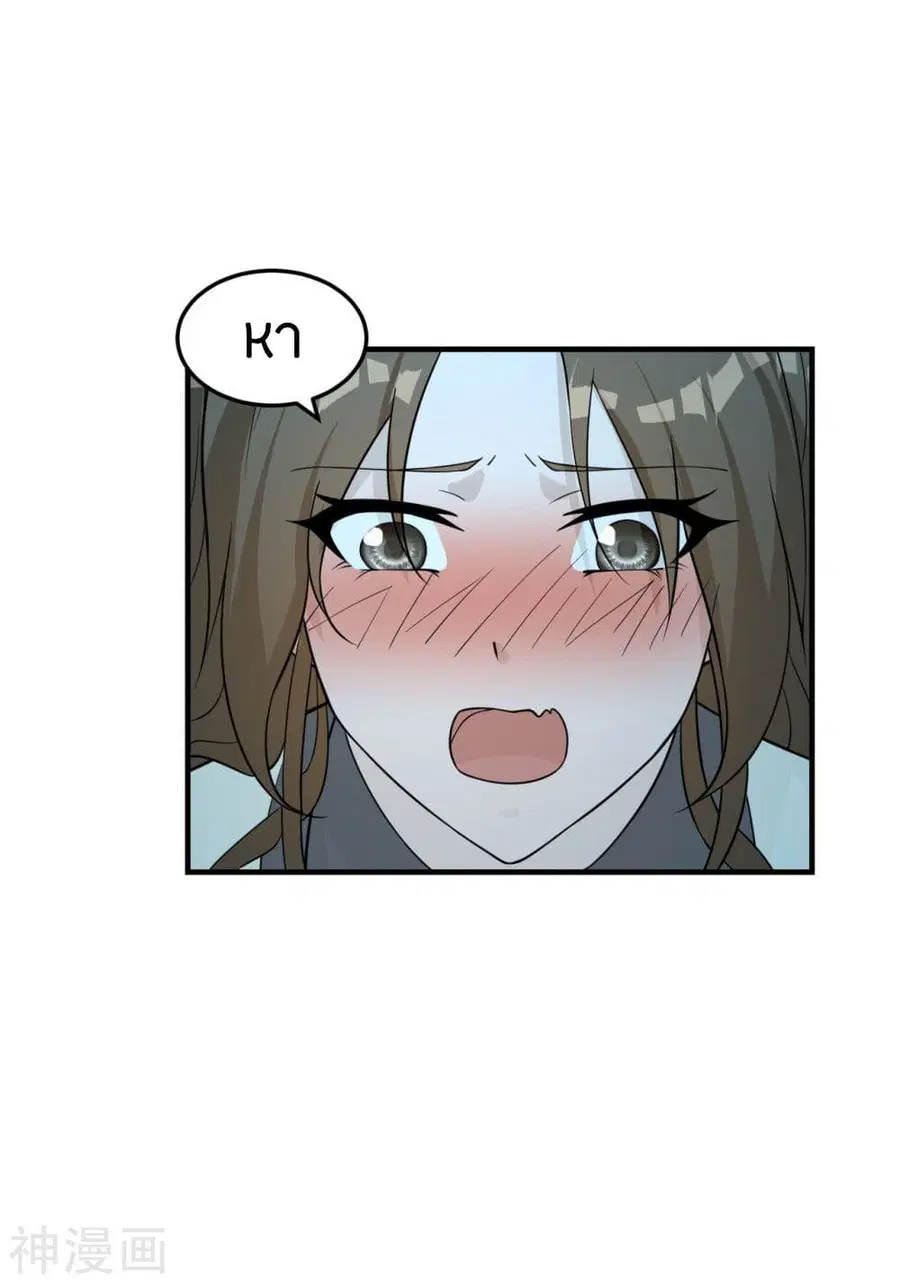 Banished Disciple’s Counterattack ราชาอมตะผู้ถูกขับไล่ ตอนที่ 228 หน้า 5