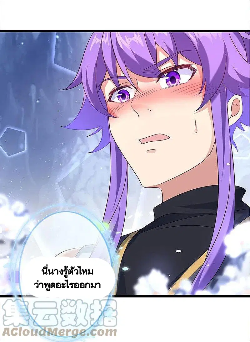 Peerless Battle Spirit ตอนที่ 437 หน้า 22