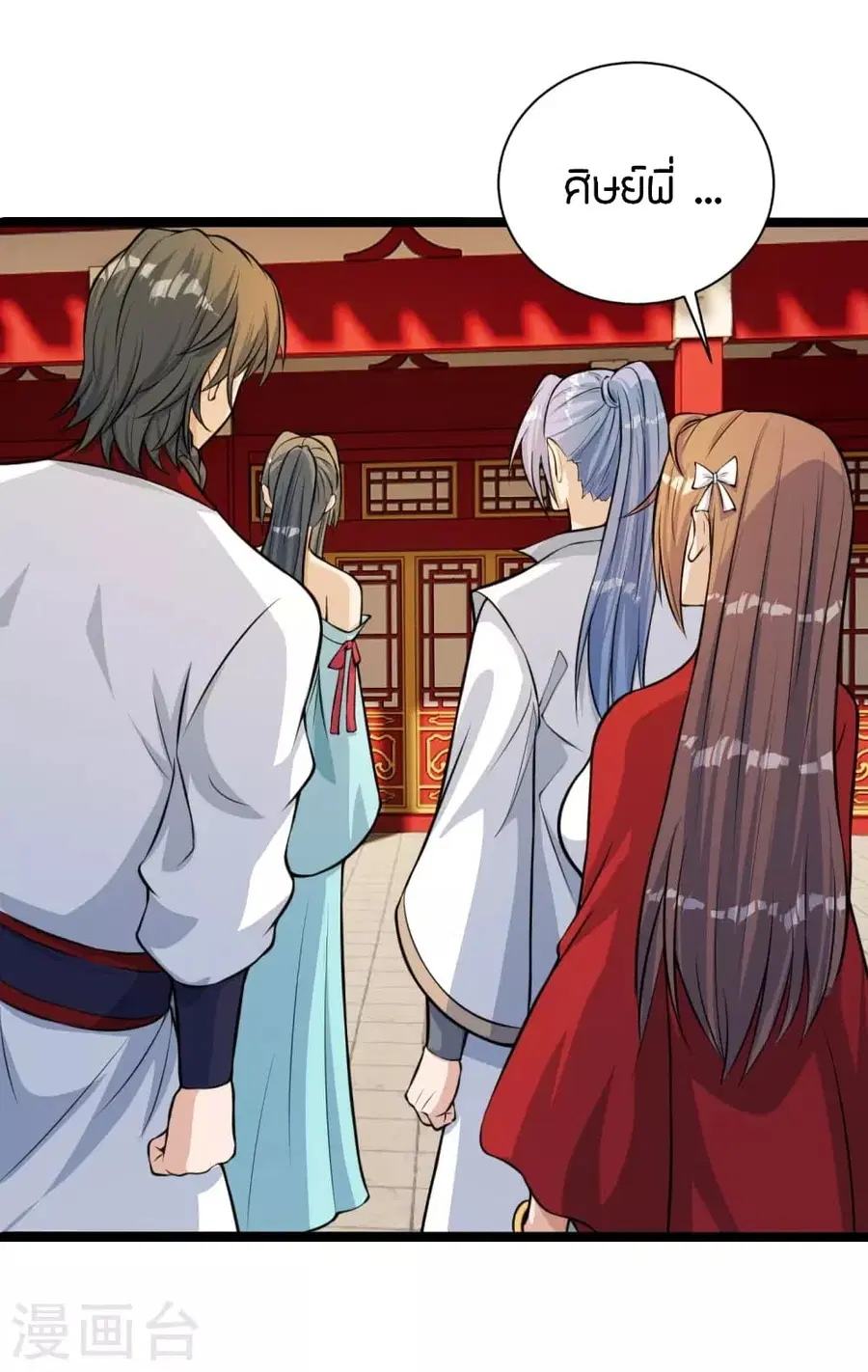 Banished Disciple’s Counterattack ราชาอมตะผู้ถูกขับไล่ ตอนที่ 249 หน้า 51