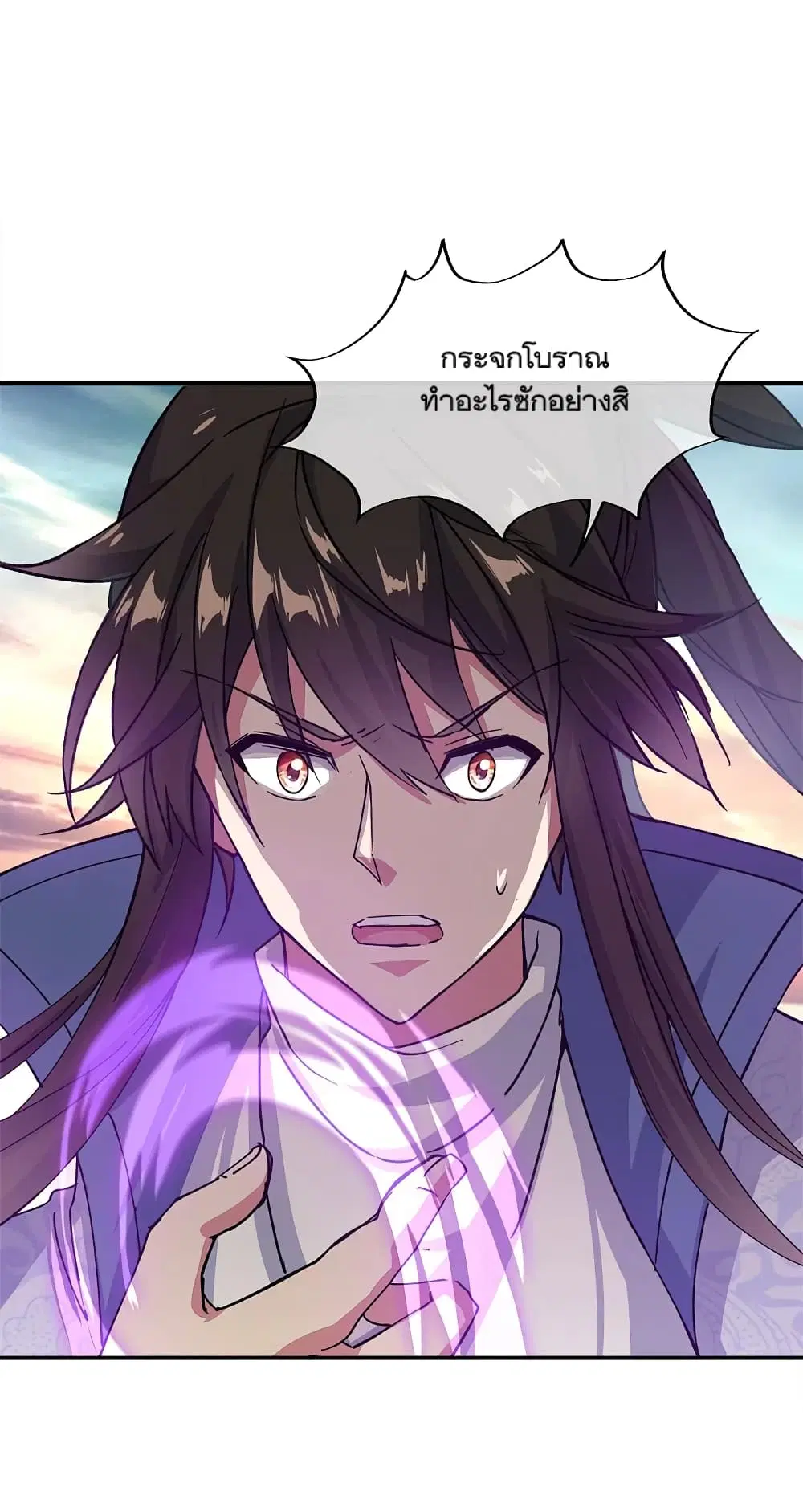 Peerless Battle Spirit ตอนที่ 301 หน้า 17