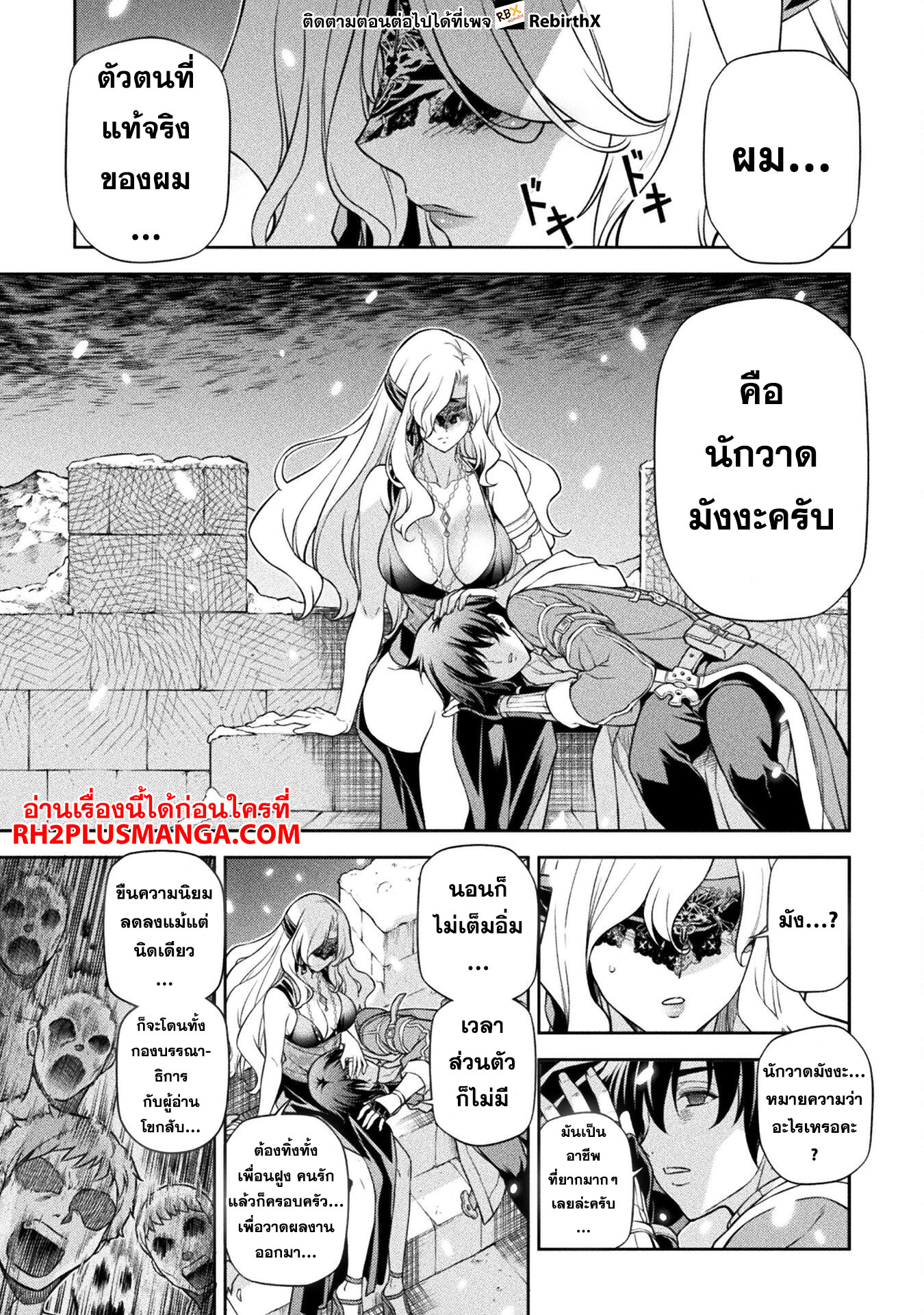 Drawing: Saikyou Mangaka wa Oekaki Skill de Isekai Musou Suru! นักวาดมังงะผู้ไร้เทียมทาน ณ แดนต่างโลก ตอนที่ 107 หน้า 11
