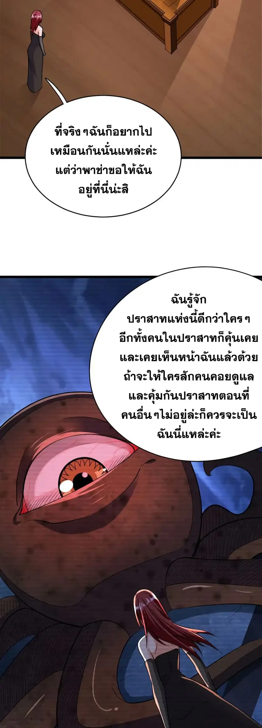 Release That Witch ตอนที่ 454 หน้า 13