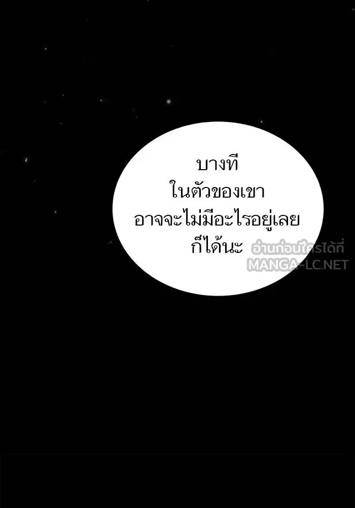 Tower of God ตอนที่ 625 หน้า 66
