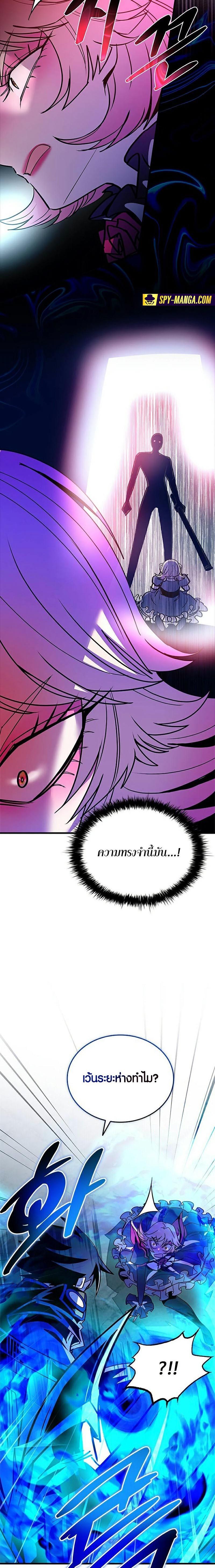Villain to Kill ตอนที่ 135 หน้า 25