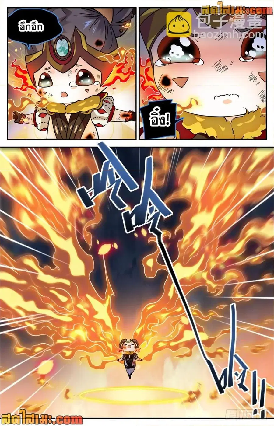Versatile Mage ตอนที่ 445 หน้า 8