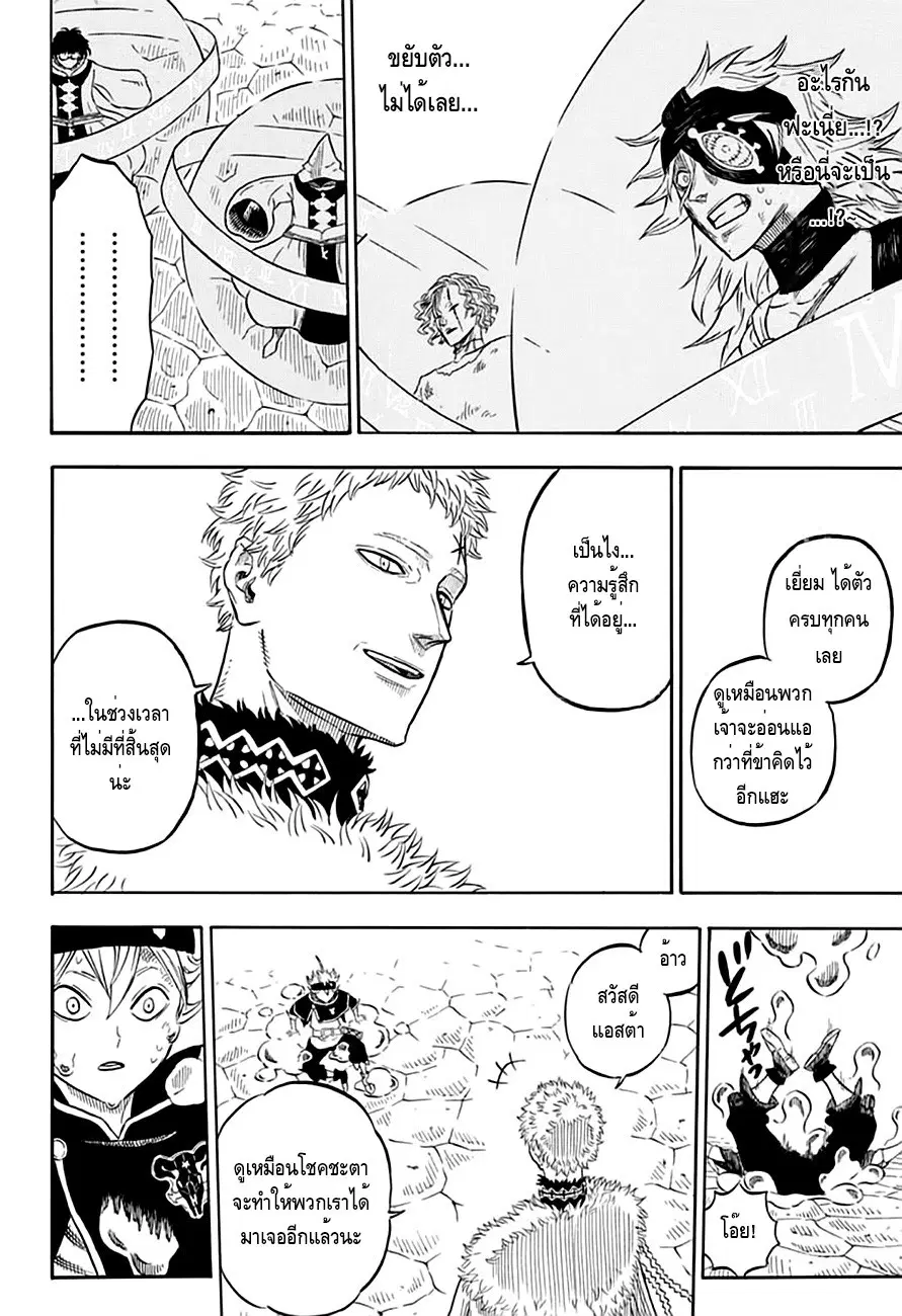 Black Clover ตอนที่ 35 หน้า 17