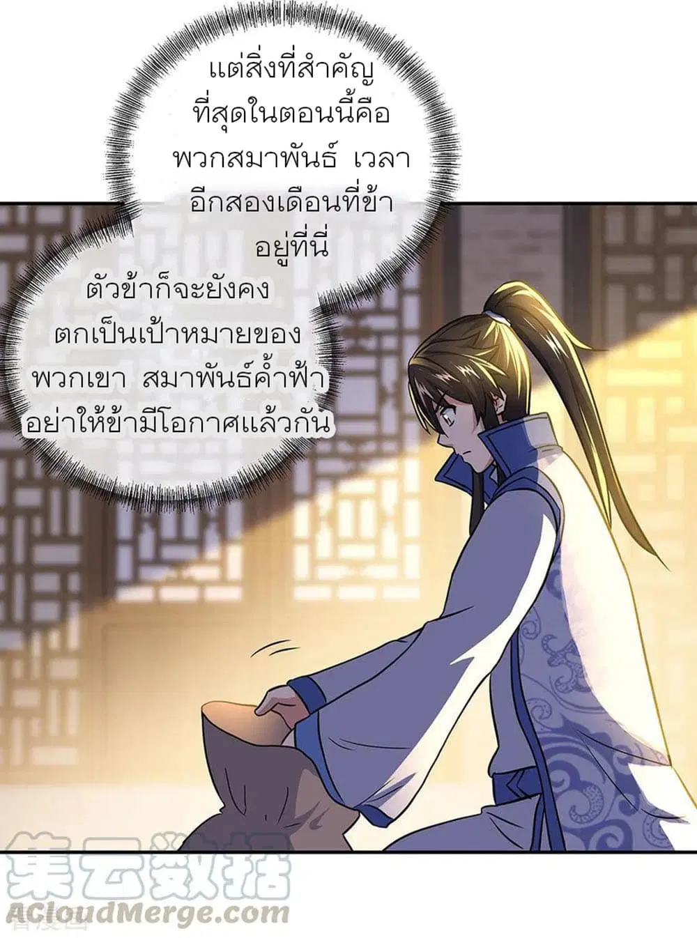 Peerless Battle Spirit ตอนที่ 259 หน้า 10