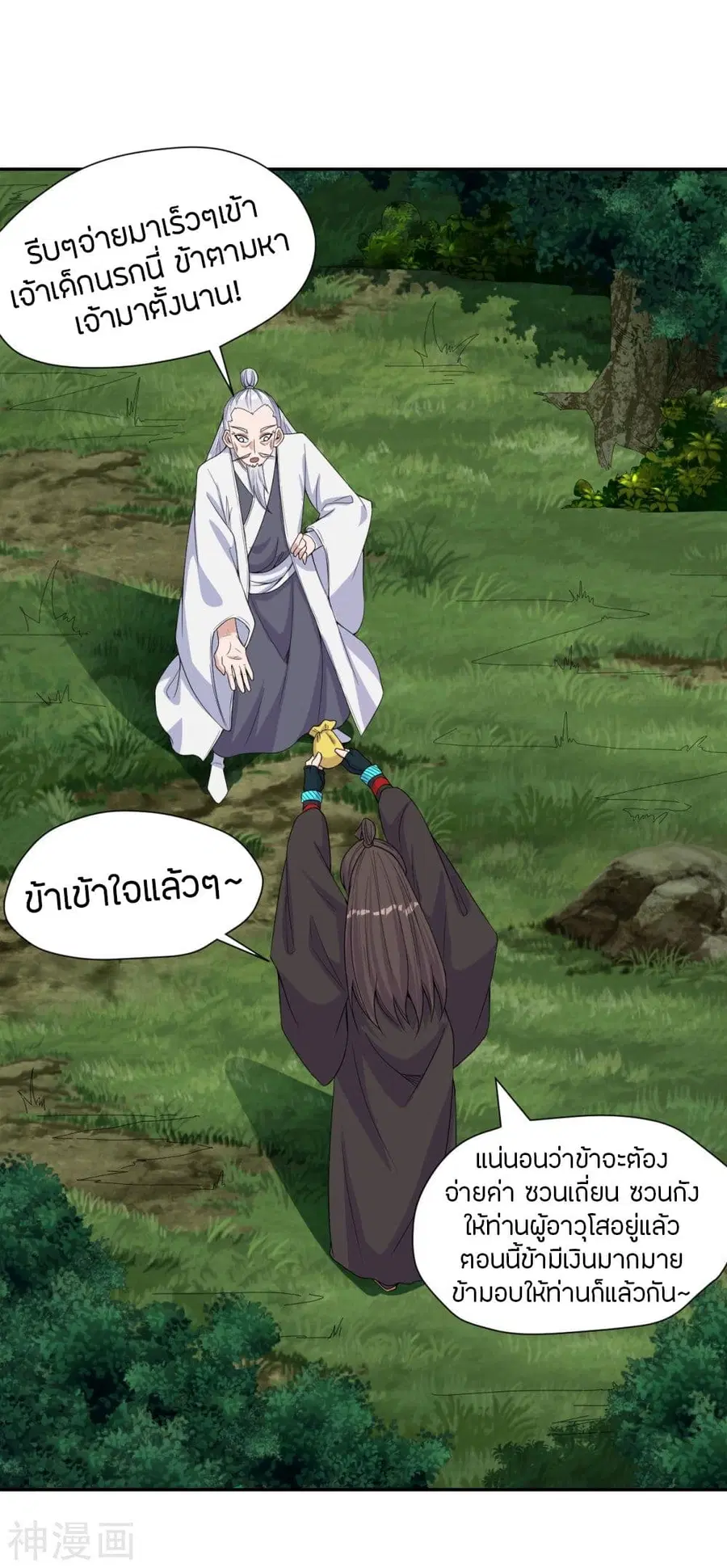 Banished Disciple’s Counterattack ราชาอมตะผู้ถูกขับไล่ ตอนที่ 234 หน้า 39