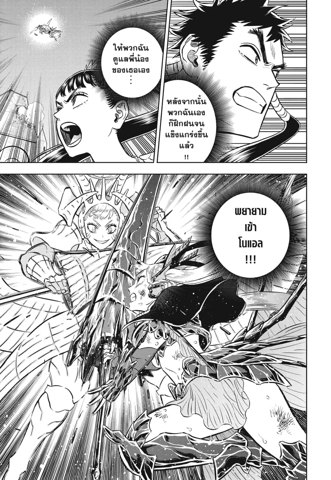 Black Clover ตอนที่ 372 หน้า 5