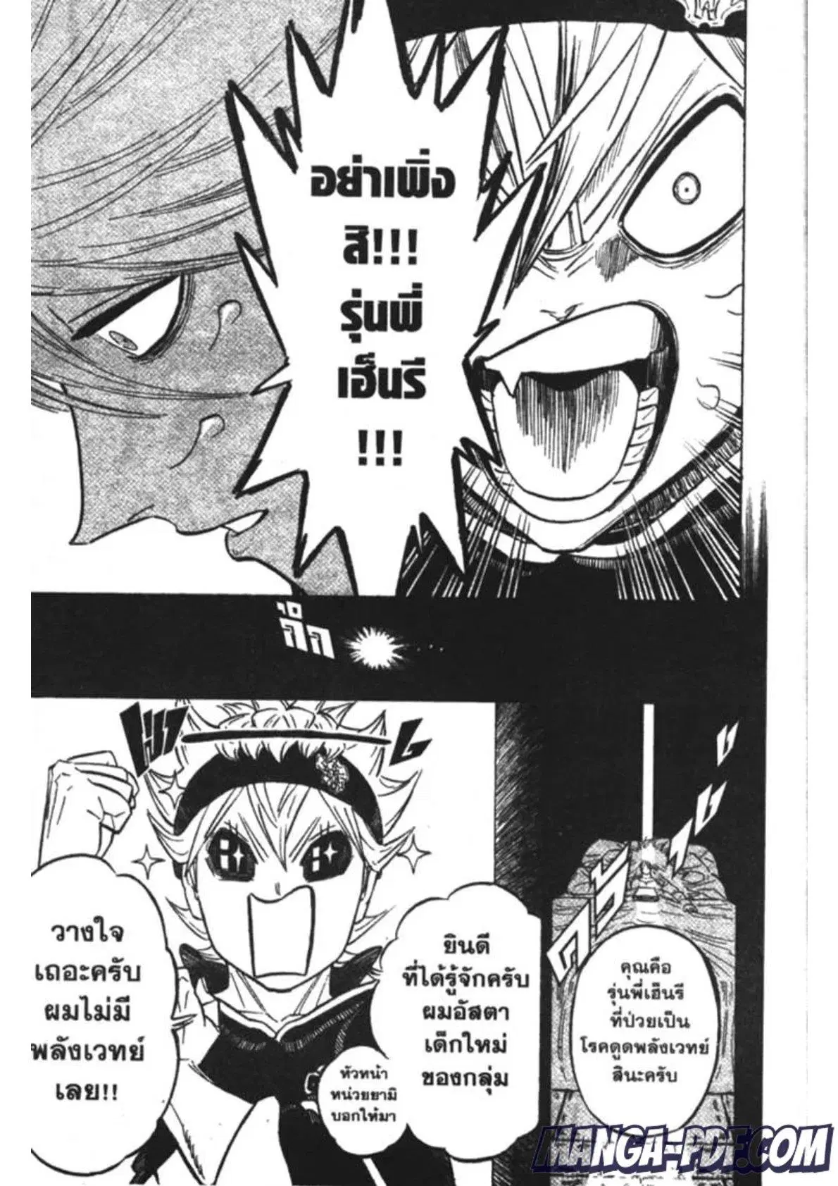 Black Clover ตอนที่ 188 หน้า 11