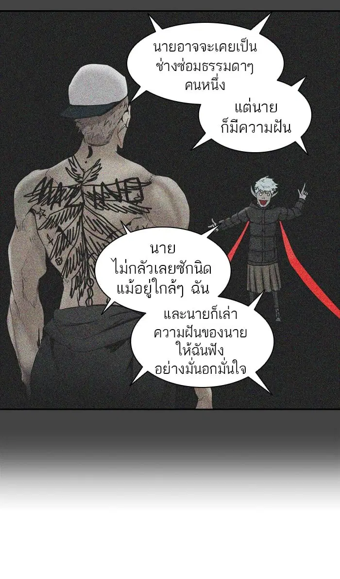 Tower of God ตอนที่ 332 หน้า 100