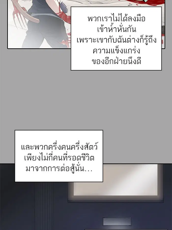Tower of God ตอนที่ 526 หน้า 22