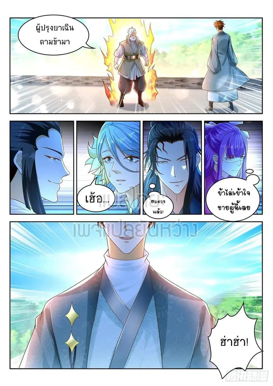 Rebirth Of The Urban Immortal Cultivator ตอนที่ 473 หน้า 4