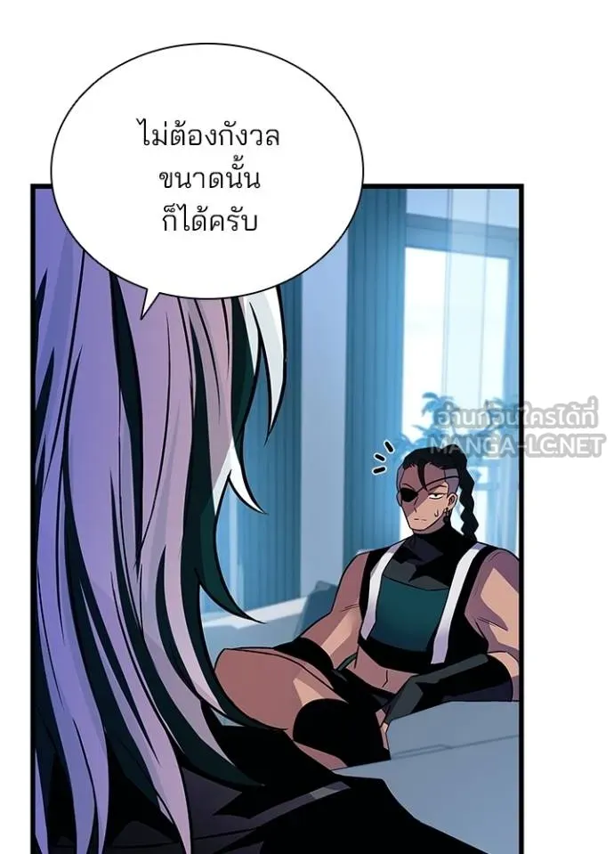 Villain to Kill ตอนที่ 166 หน้า 44
