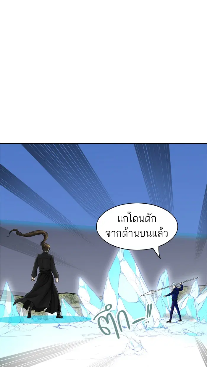 Tower of God ตอนที่ 374 หน้า 71