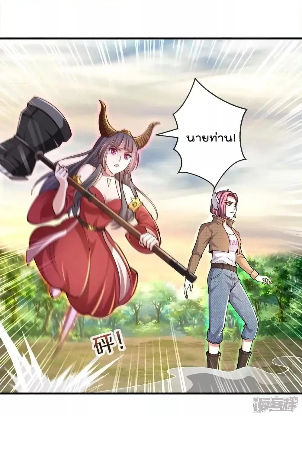 I’m the Great Immortal ตอนที่ 626 หน้า 27