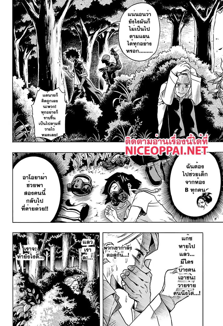My Hero Academia ตอนที่ 81 หน้า 6