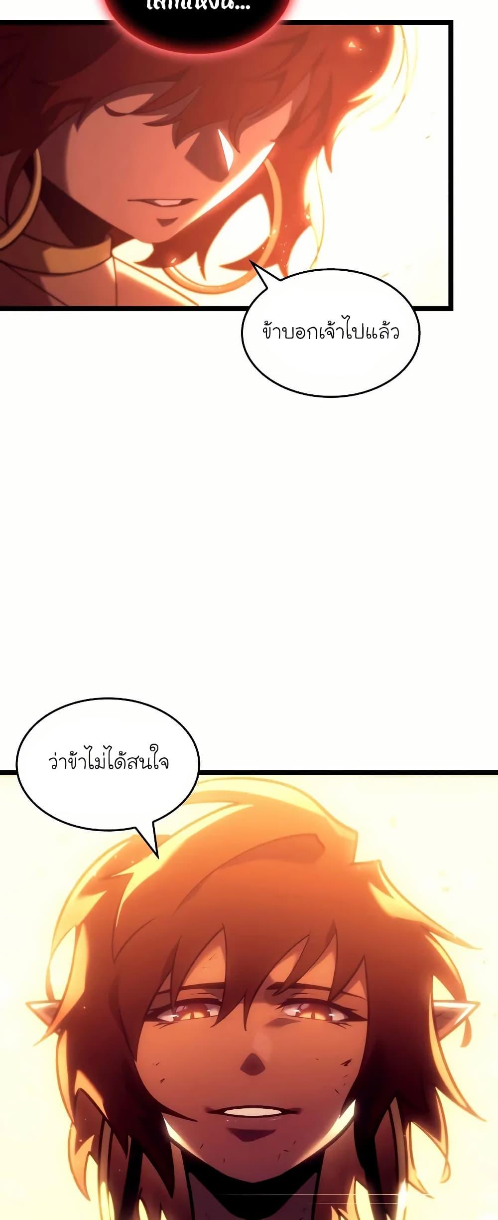 Return of the SSS-Class Ranker ตอนที่ 140 หน้า 7