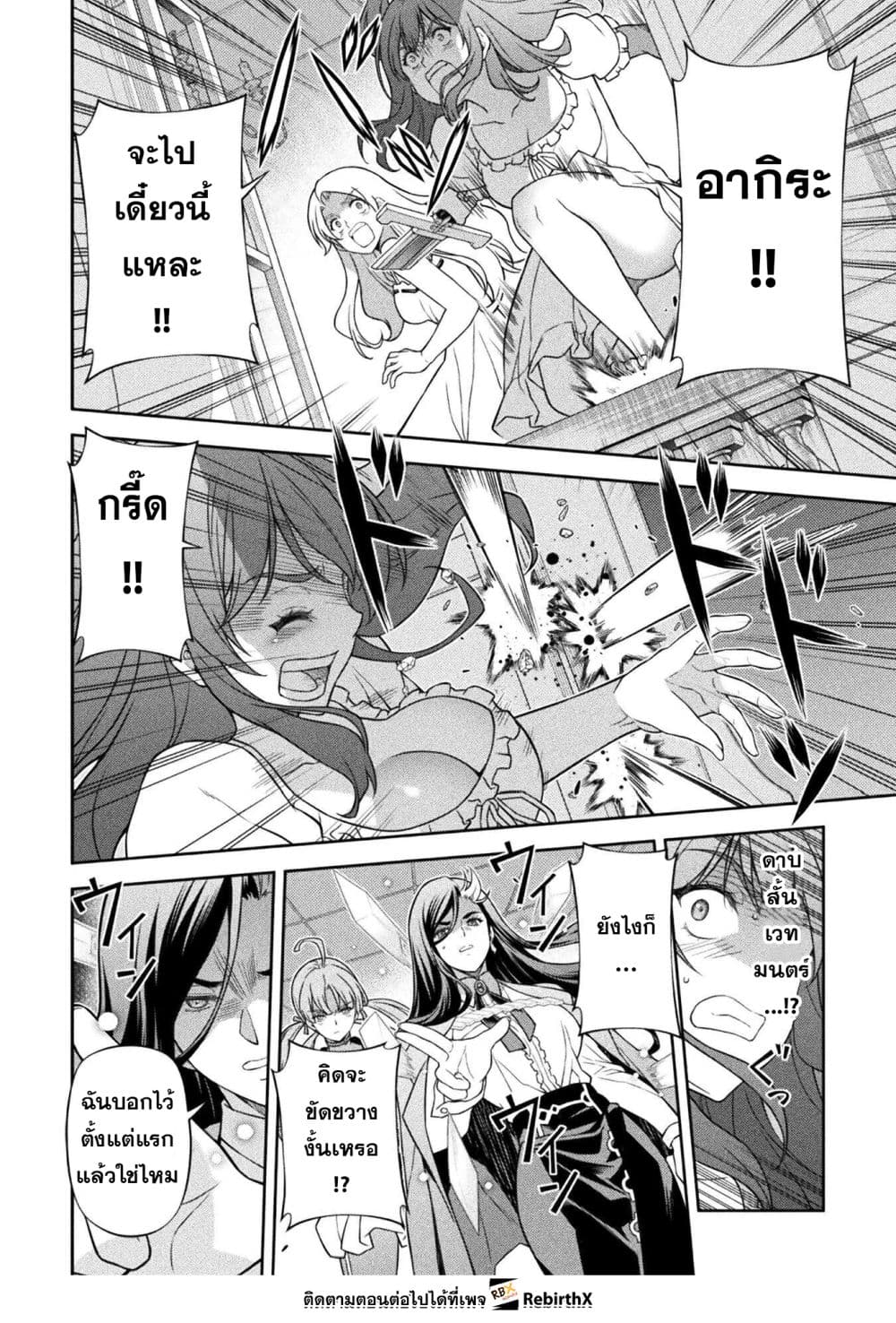 Drawing: Saikyou Mangaka wa Oekaki Skill de Isekai Musou Suru! นักวาดมังงะผู้ไร้เทียมทาน ณ แดนต่างโลก ตอนที่ 177 หน้า 5