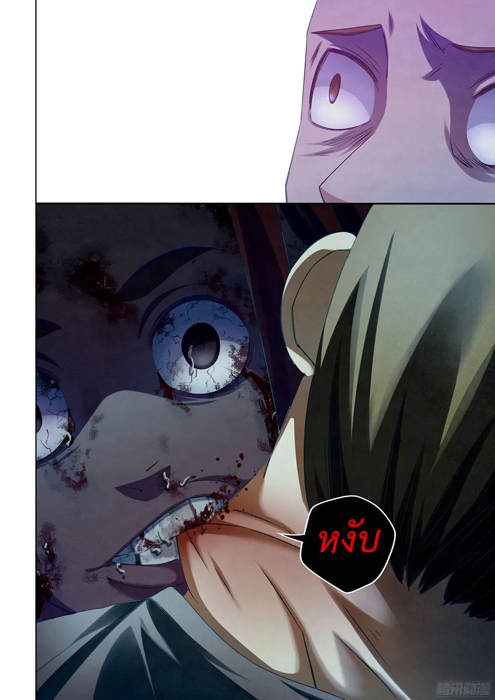 The Last Human ตอนที่ 48 หน้า 8