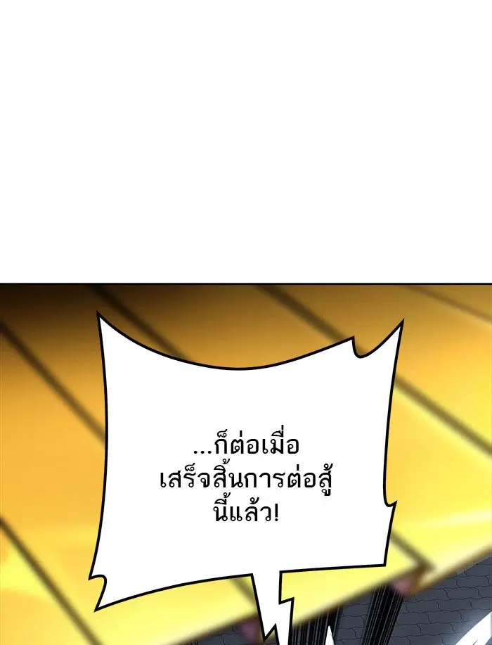 Tower of God ตอนที่ 520 หน้า 26