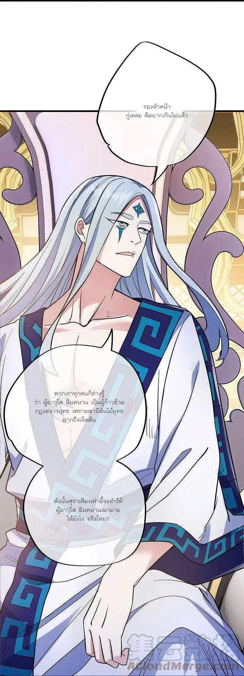 Peerless Battle Spirit ตอนที่ 476 หน้า 39
