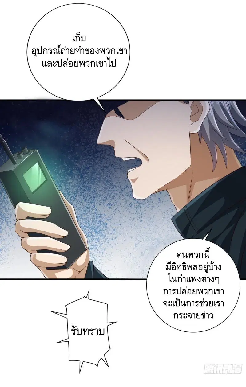 The First Order ตอนที่ 288 หน้า 19