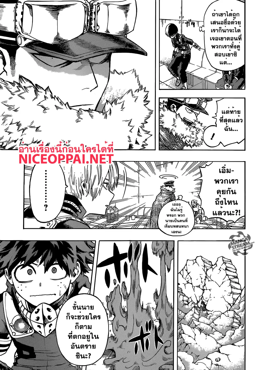 Boku no Hero Academia (My Hero Academia) ตอนที่ 106 หน้า 6