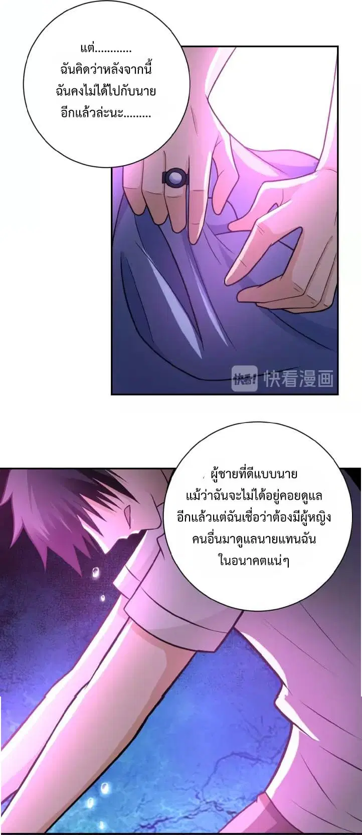 Apocalyptic Super System ตอนที่ 21.2 หน้า 7